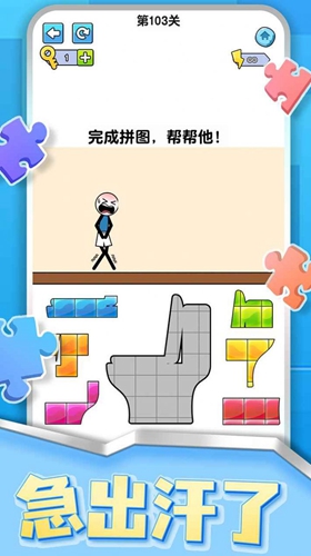 烧脑拼图达人手机版截图0