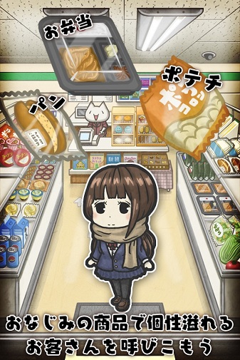 深夜便利店物语无限金币版 版本：v1.4