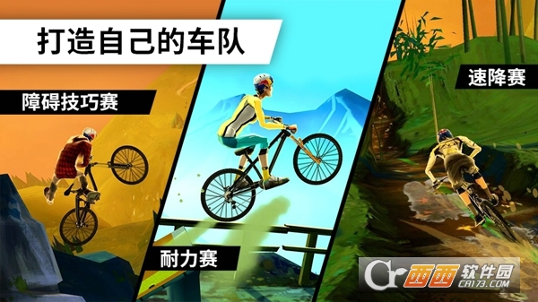 BIKE(自行车飞跃) v1.04安卓版