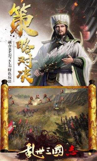 乱世三国 v1.0