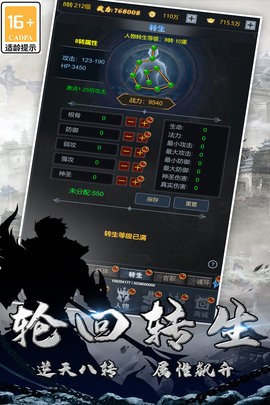 灵剑传说微信版截图2