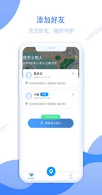 手机定位轨迹.jpg