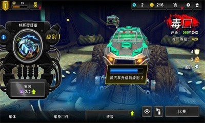 超速火箭赛车  v1.1.22