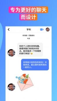 按个陌截图0