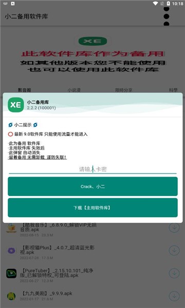 小二备用库截图1