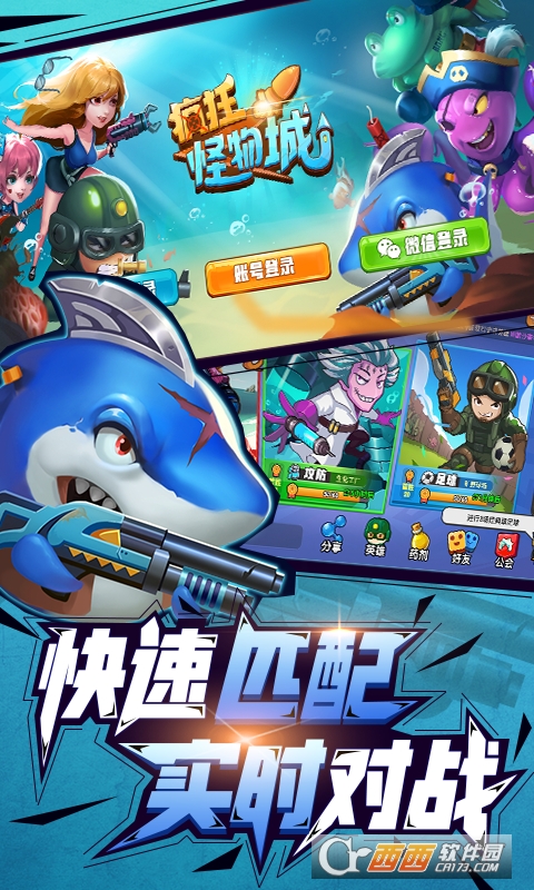 疯狂怪物城变态版 v1.0.1安卓版