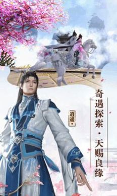凤鸣飞仙录手游官网正式版 截图0