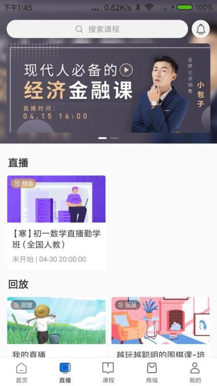 学园派截图0