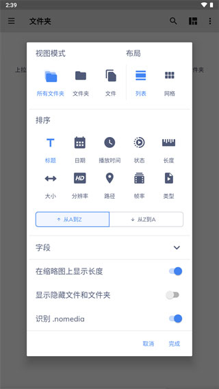 MX Player截图1