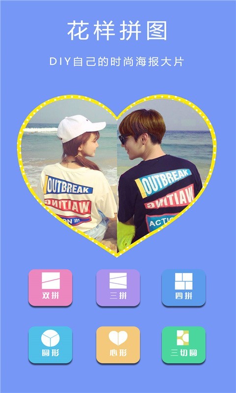 美颜轻盐相机APP手机版  v3.3.2