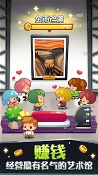艺术大亨天天拍卖变富翁最新版 v1.17.2