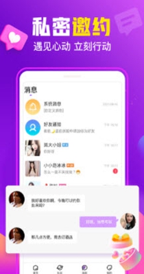 同乡缘截图2