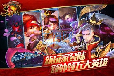 梦三国2官网版