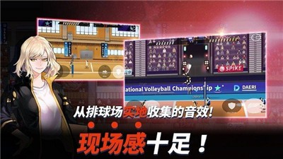 排球故事  v1.0.18