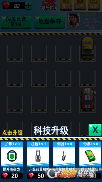 狂暴战车 v1.0.0 安卓版