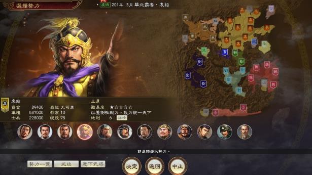 三国志14威力加强版1.28升级补丁更新内容最新版图片1