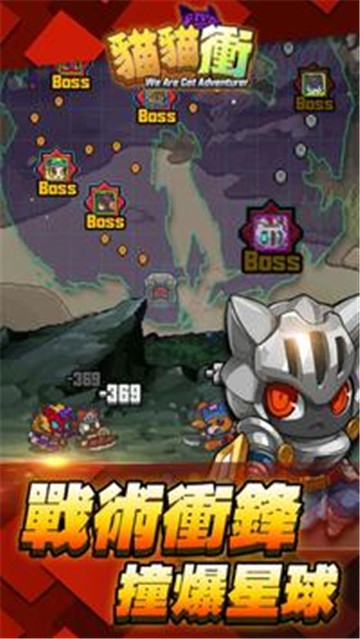 猫猫冲截图2