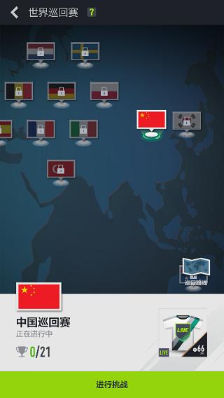 fifa23手机版  v13.0.05