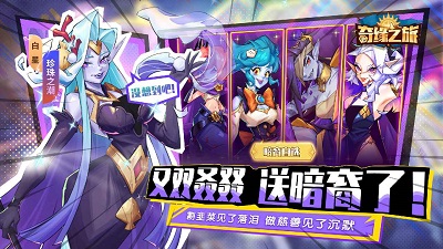 奇缘之旅手游截图2