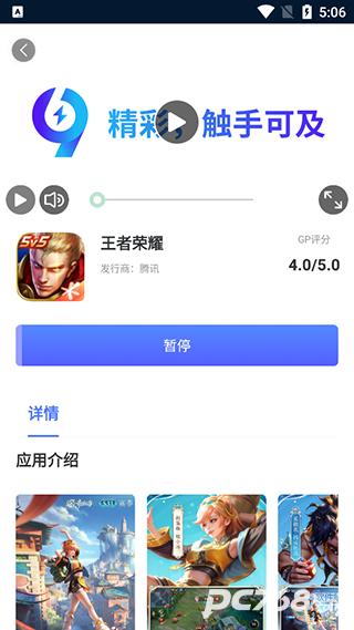 99加速器免费版