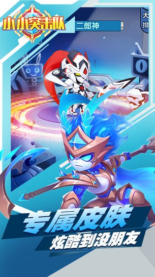 小小突击队最新版 v3.0.5