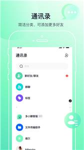 多小聊截图0