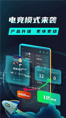 Tap加速器国际版