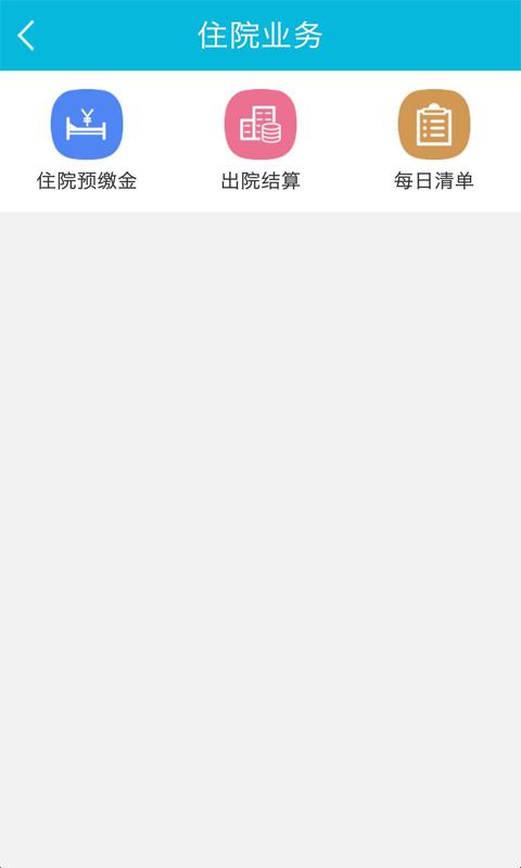 苏州市中医医院手机版 版本：v1.65