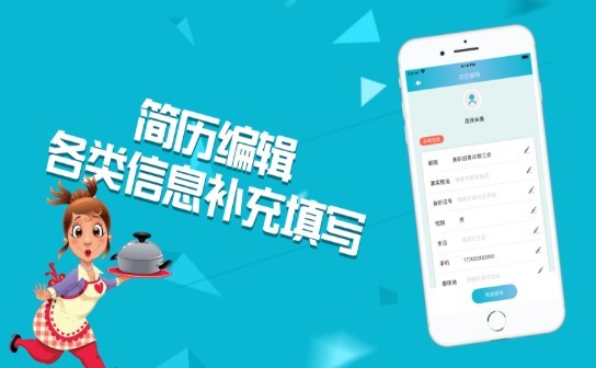 兼职超喜欢聘工作截图0