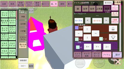 樱花校园模拟器舞蹈动作七七酱