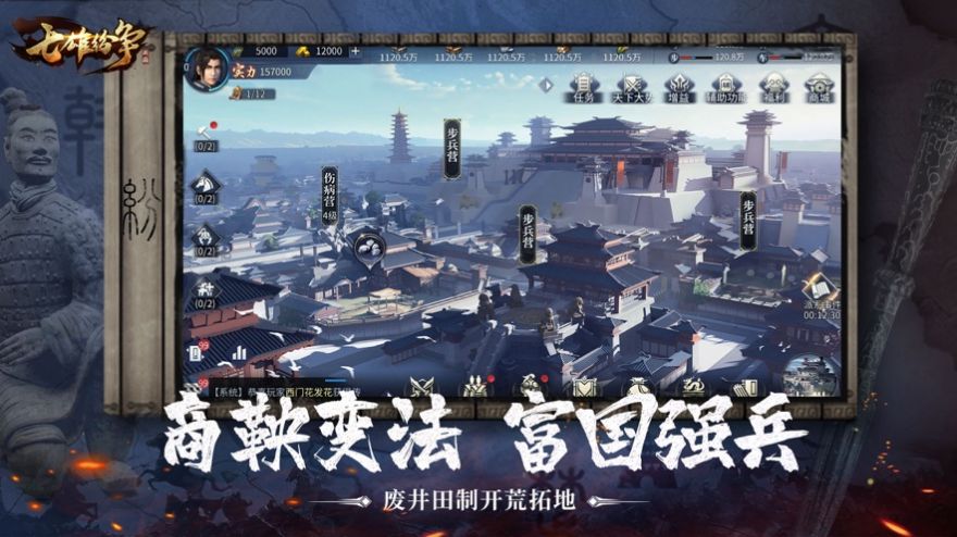 游戏画面