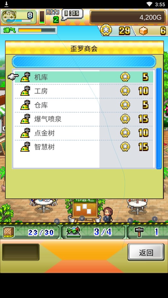 蓝天飞行队物语折相思