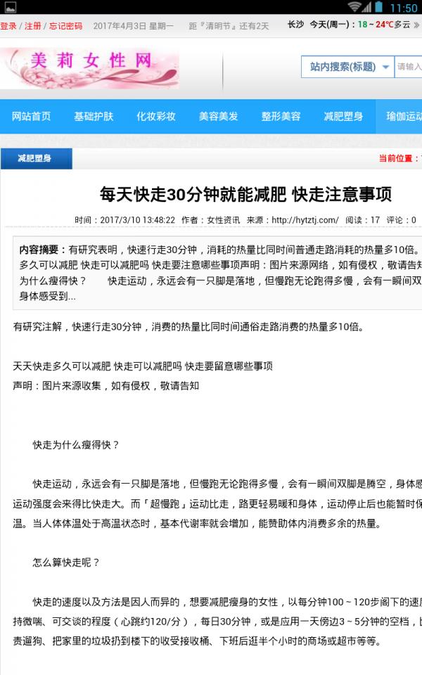 美莉女性 版本：v2.0