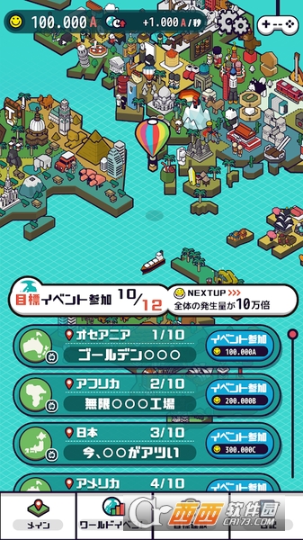 迷你世界之旅 v1.2.0 安卓版