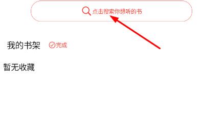 声荐