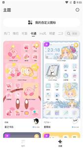 桌面变变变壁纸截图1
