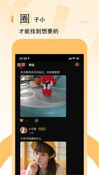 五维小圈截图2