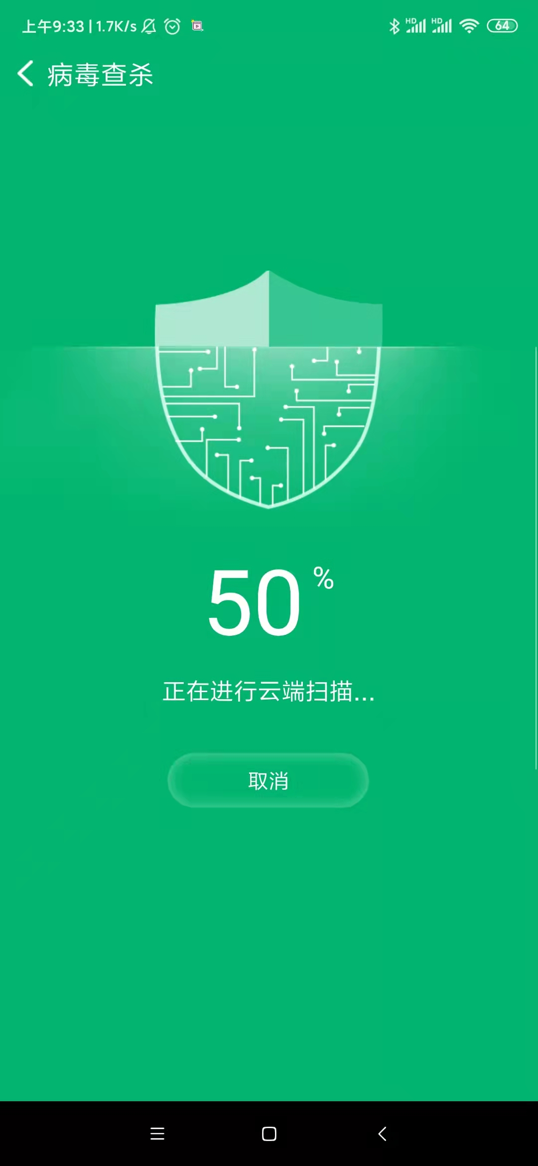 乐享清理app官方版图片1