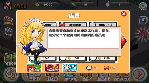 萌娘餐厅1安卓版  v1.7.1