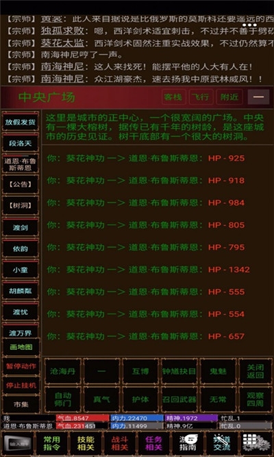 白马啸西风文字游戏截图1