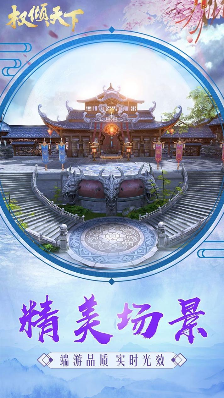 魔域权倾天下sf截图1