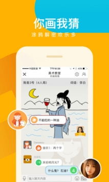 会玩截图1