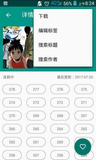 Cimoc 版本：v2.4.7
