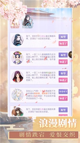 冠宠女皇 V 1.0