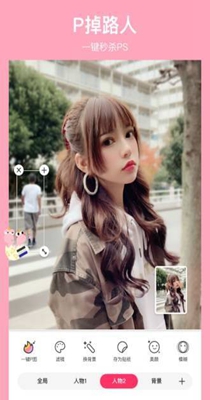 马卡龙玩图 v4.6.9