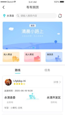 有有截图2