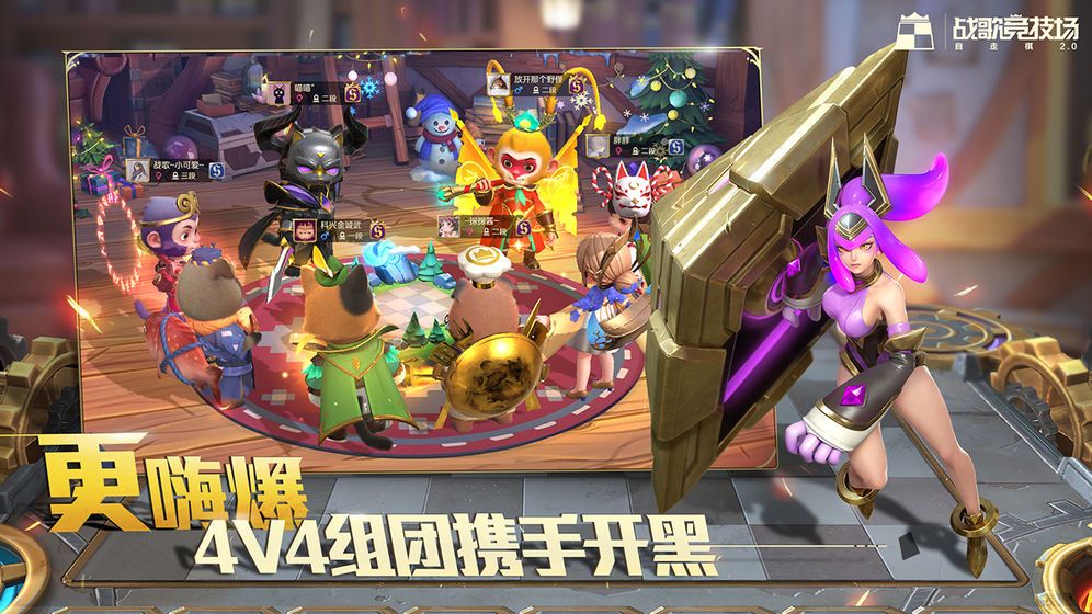 战歌竞技场自走棋2.0模式柯洁大使更新版图片2