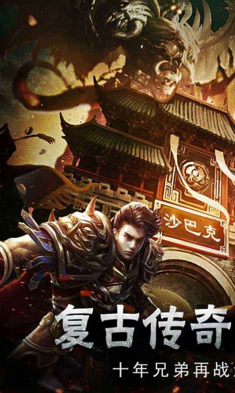 超变单职业黑暗光年手游官方最新版 截图1