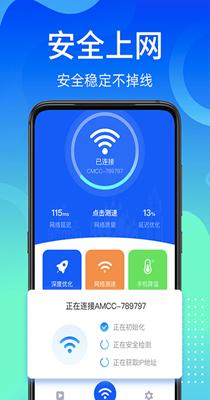 闪电WiFi快连.png