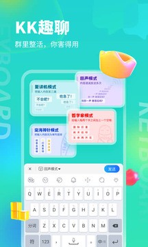 kk键盘最新版  v2.6.3.10060